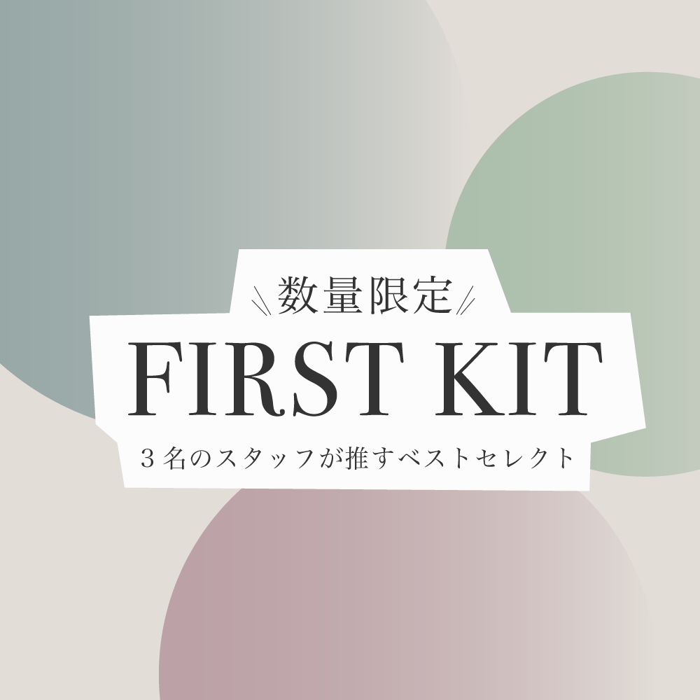 AB ̄BC Staff Favorites! Limited “First Kit” Now Available