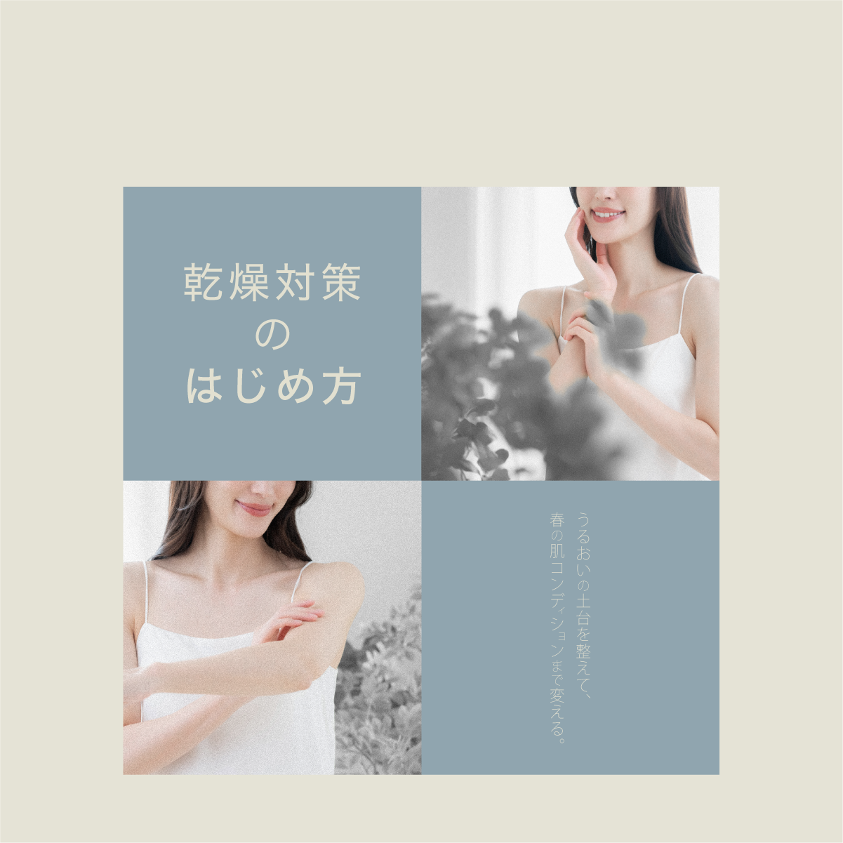 Is Dryness Starting to Get Uncomfortable?