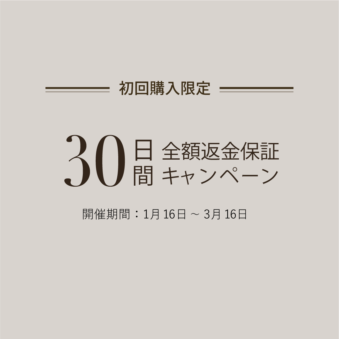 Full Refund Guarantee Campaign