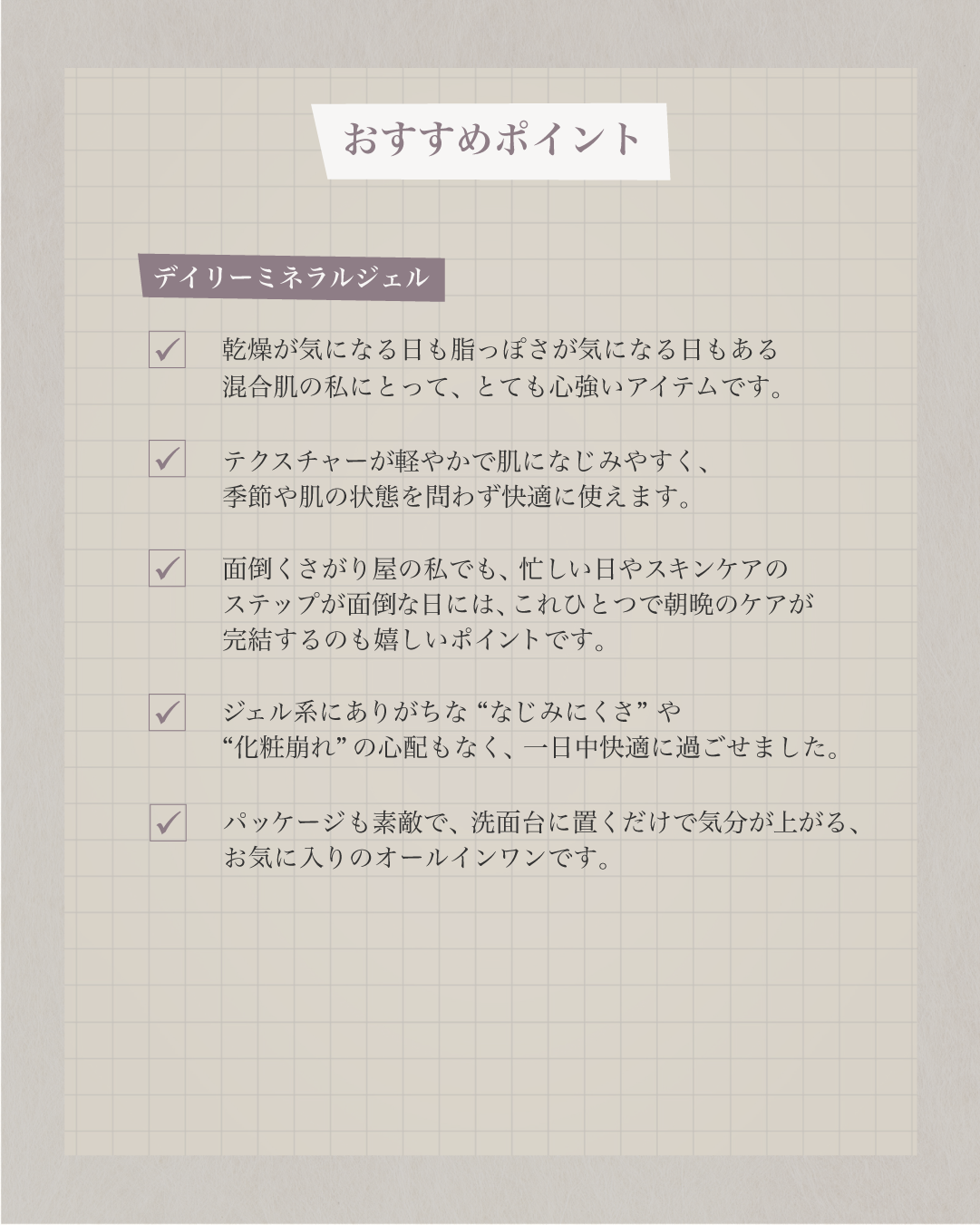 ファーストキット（SACHIセレクト）