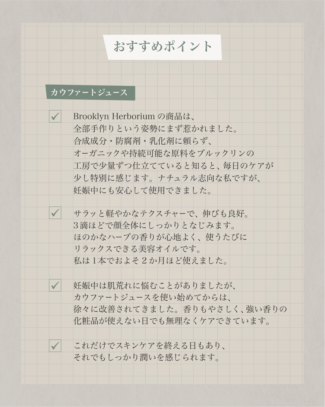 ファーストキット（MAKIセレクト）