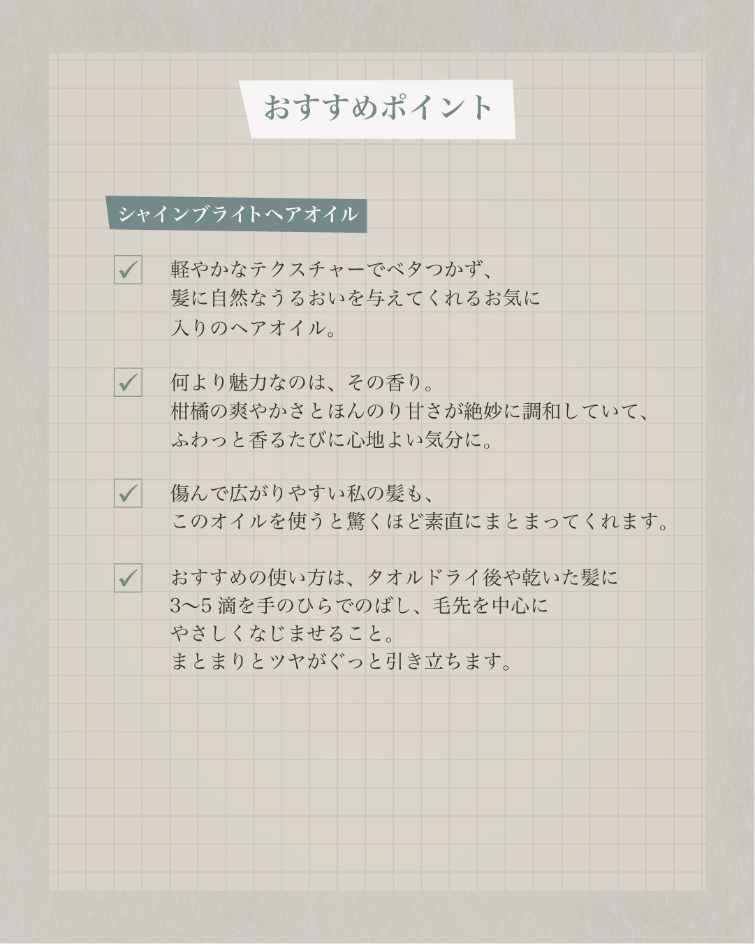 ファーストキット（MIYUセレクト）